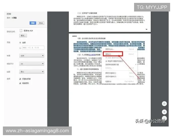 AG亚洲手机客户端常见问题解决方案，帮助玩家轻松应对登录与支付难题