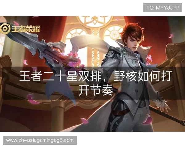 掌握ag百家了稳打法的核心技巧实现游戏中的持续盈利策略 掌握ag百家了稳打法的核心技巧实现游戏中的持续盈利策略