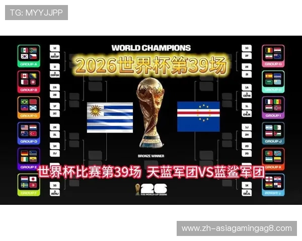 世界杯乌拉圭VS佛得角比赛媒体预测及双方球队近期状态全面解析 世界杯乌拉圭VS佛得角比赛媒体预测及双方球队近期状态全面解析