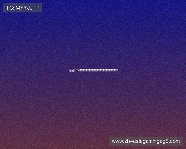 aggame客户端为足球迷提供全面的世界杯赛事资讯与赛程安排 aggame客户端为足球迷提供全面的世界杯赛事资讯与赛程安排