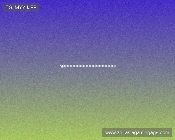 ag九游登录大厅注册快速注册流程助你第一时间获取世界杯比赛最新资讯和精彩瞬间 ag九游登录大厅注册快速注册流程助你第一时间获取世界杯比赛最新资讯和精彩瞬间