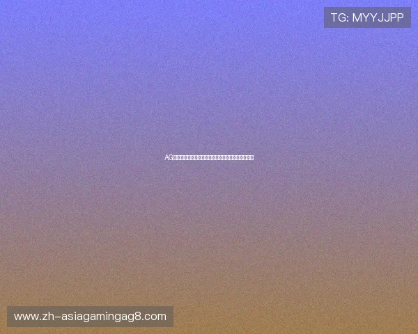 AG厅电投游戏规则详解帮助新手快速入门掌握玩法技巧 AG厅电投游戏规则详解帮助新手快速入门掌握玩法技巧